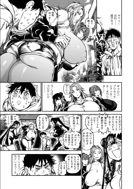 小せェ恋に「福」来る！？ 中編-サンプル画像3