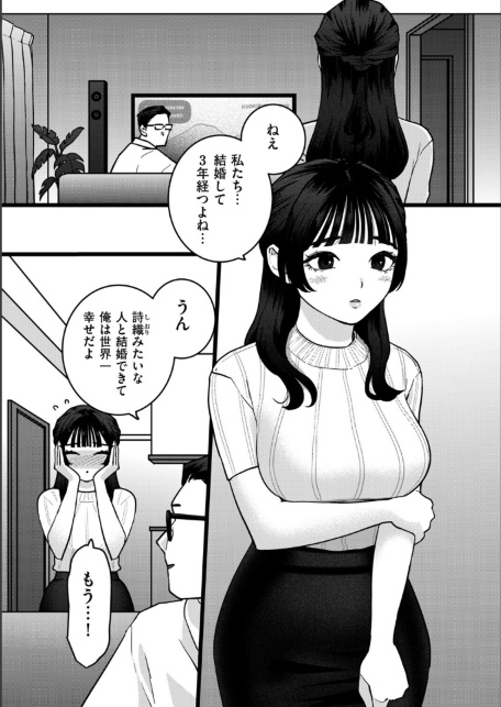 エキセントリック人妻処女-サンプル画像1