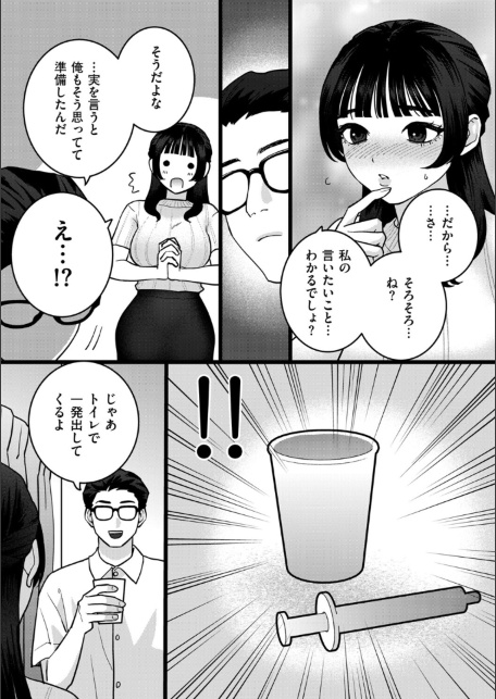 エキセントリック人妻処女-サンプル画像2