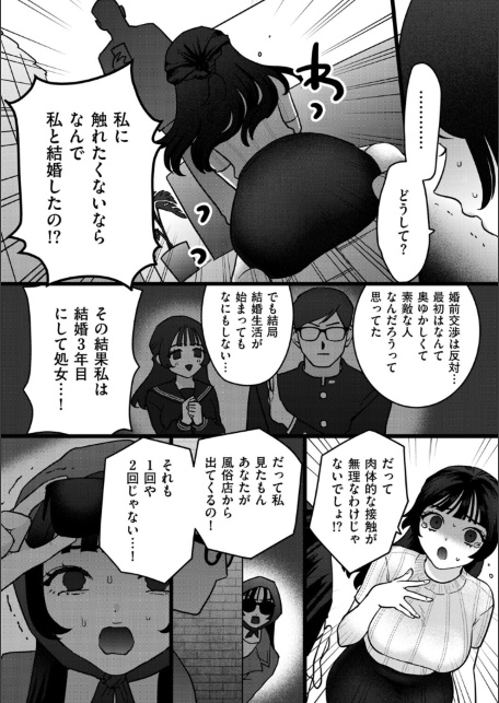 エキセントリック人妻処女-サンプル画像3