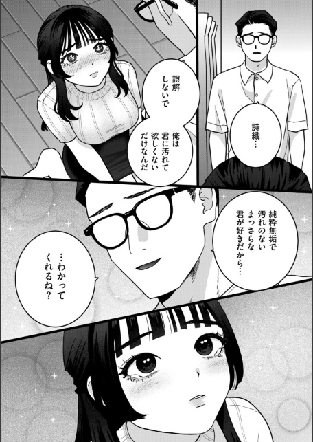 エキセントリック人妻処女-サンプル画像4