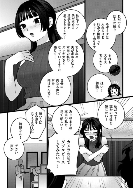 エキセントリック人妻処女-サンプル画像7