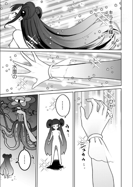 変身中に襲うな！！-サンプル画像5