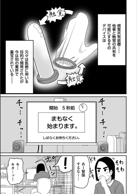 オンライン手コキ会-サンプル画像1