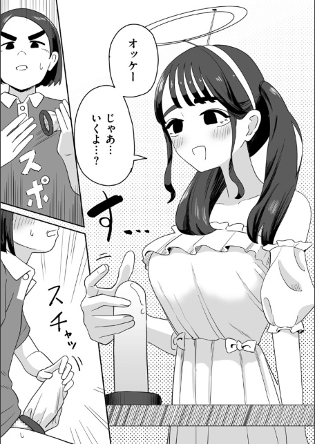 オンライン手コキ会-サンプル画像3