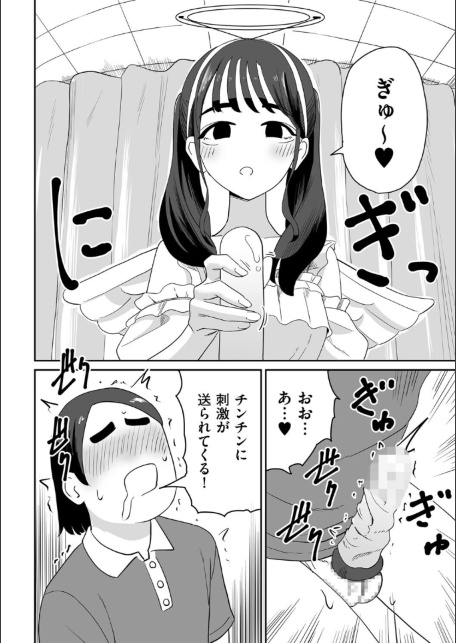 オンライン手コキ会-サンプル画像4