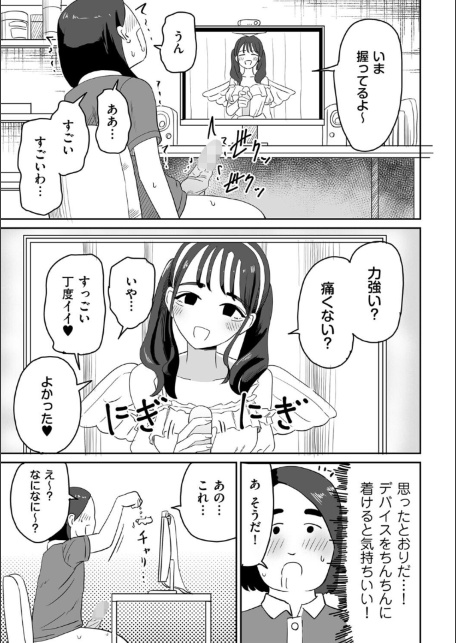 オンライン手コキ会-サンプル画像5