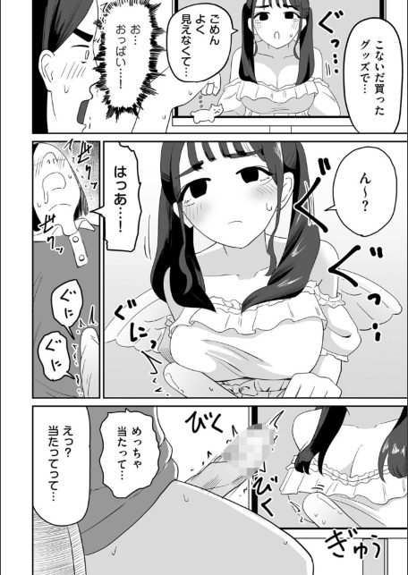 オンライン手コキ会-サンプル画像6