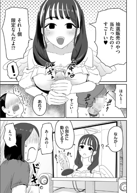 オンライン手コキ会-サンプル画像7