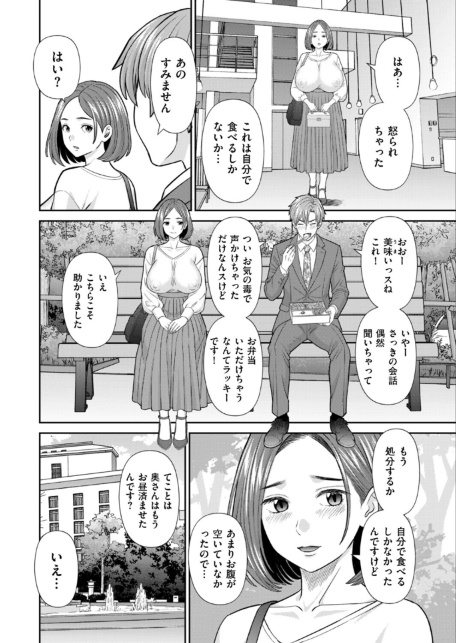 お弁当と寝取られ妻-サンプル画像2