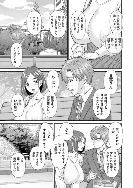 お弁当と寝取られ妻-サンプル画像3