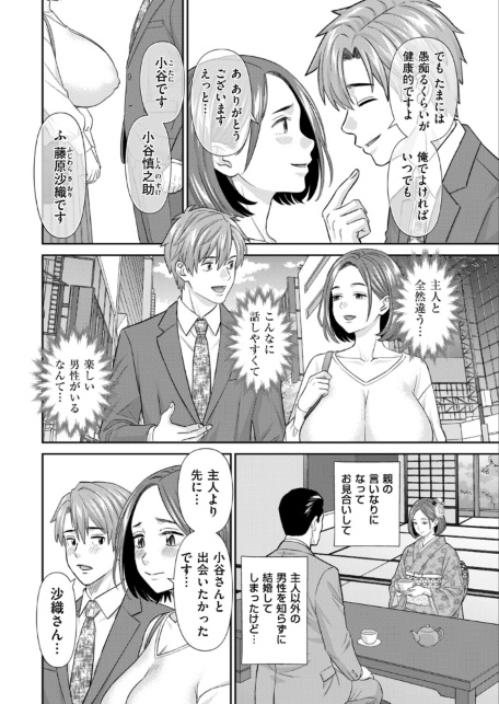 お弁当と寝取られ妻-サンプル画像4