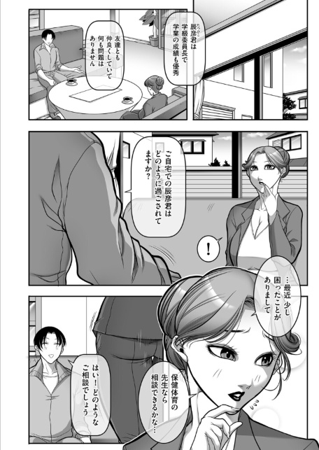 私、過保護ですか？-サンプル画像2