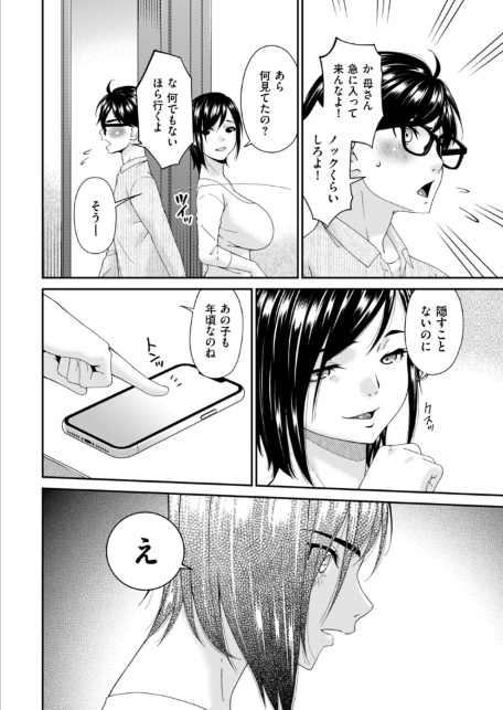 函ノ妻 八両目-サンプル画像2