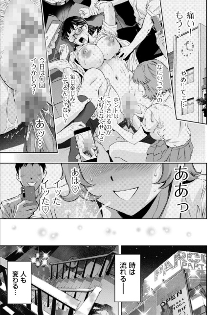 彼女の柔肌は今宵も刻印に咽び泣く-サンプル画像1