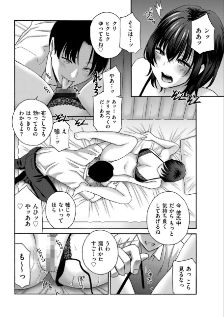 隣りのチョロクリお姉さん-サンプル画像2
