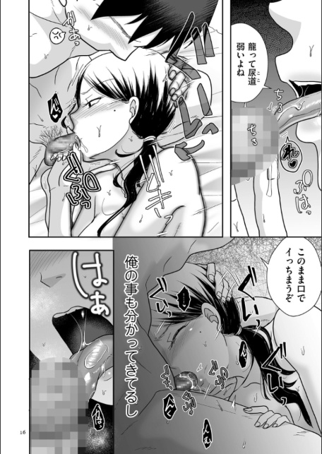 情なしゴムありセフレ関係【デジタル版限定特典付き】-サンプル画像16