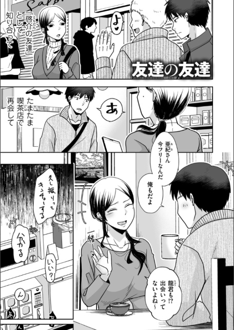 情なしゴムありセフレ関係【デジタル版限定特典付き】-サンプル画像5