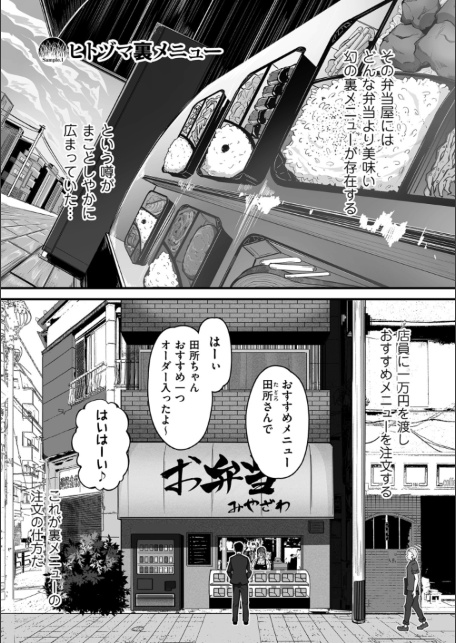 職業別剛毛図鑑【デジタル版限定特典付き】-サンプル画像5