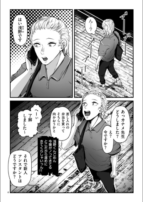 職業別剛毛図鑑【デジタル版限定特典付き】-サンプル画像6