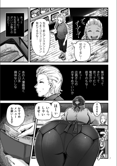 職業別剛毛図鑑【デジタル版限定特典付き】-サンプル画像7
