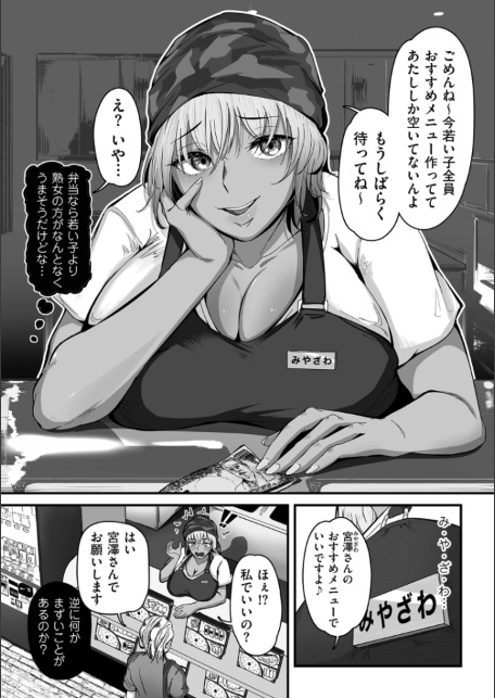職業別剛毛図鑑【デジタル版限定特典付き】-サンプル画像8