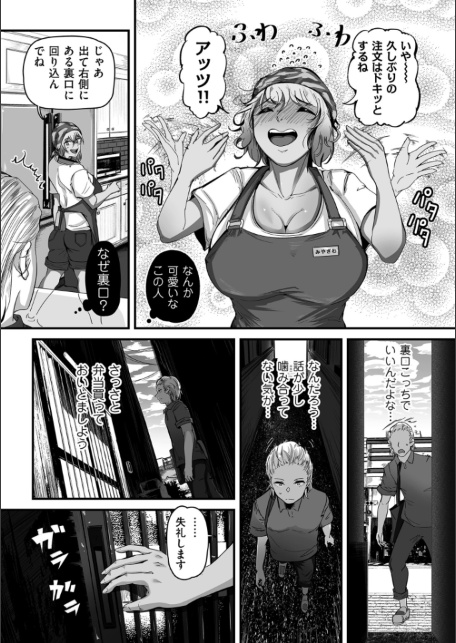職業別剛毛図鑑【デジタル版限定特典付き】-サンプル画像9