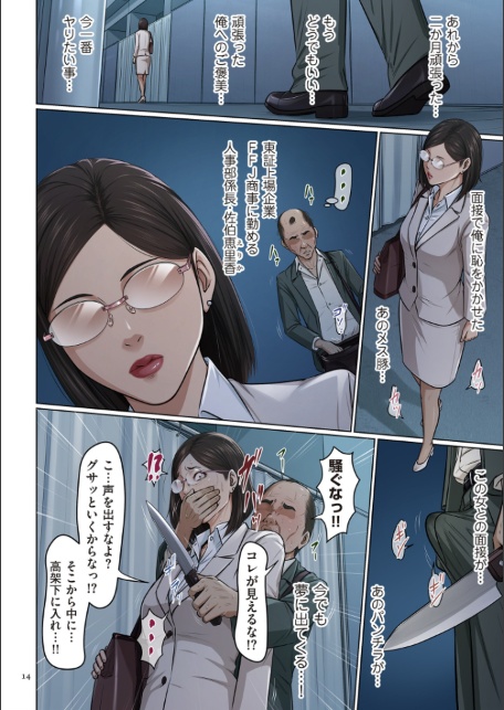 絡みつく視線 （5）【デジタル版限定特典付き】-サンプル画像14