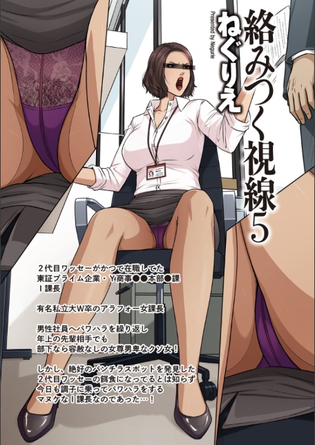 絡みつく視線 （5）【デジタル版限定特典付き】-サンプル画像3