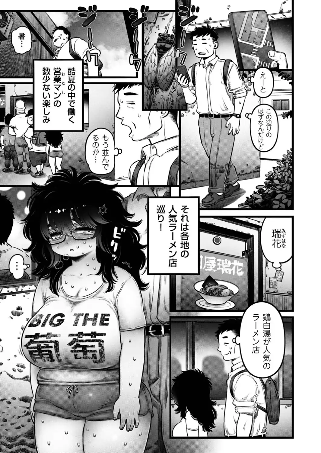 ラーメン食ってSEXするだけ-サンプル画像1