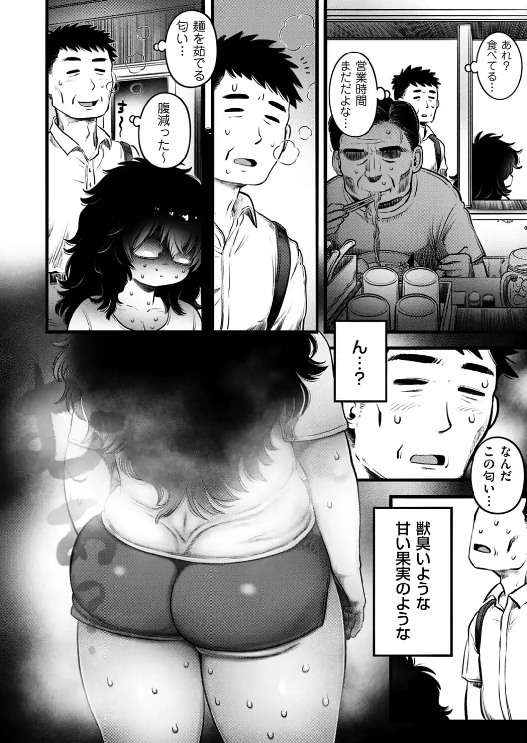 ラーメン食ってSEXするだけ-サンプル画像2