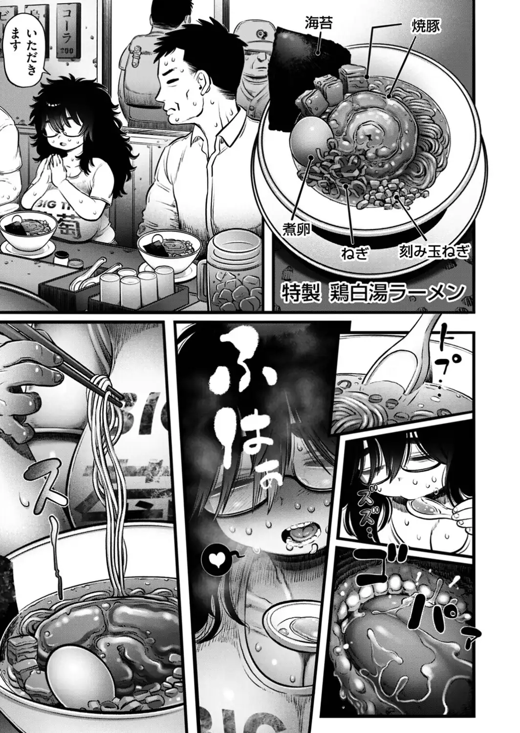 ラーメン食ってSEXするだけ-サンプル画像7