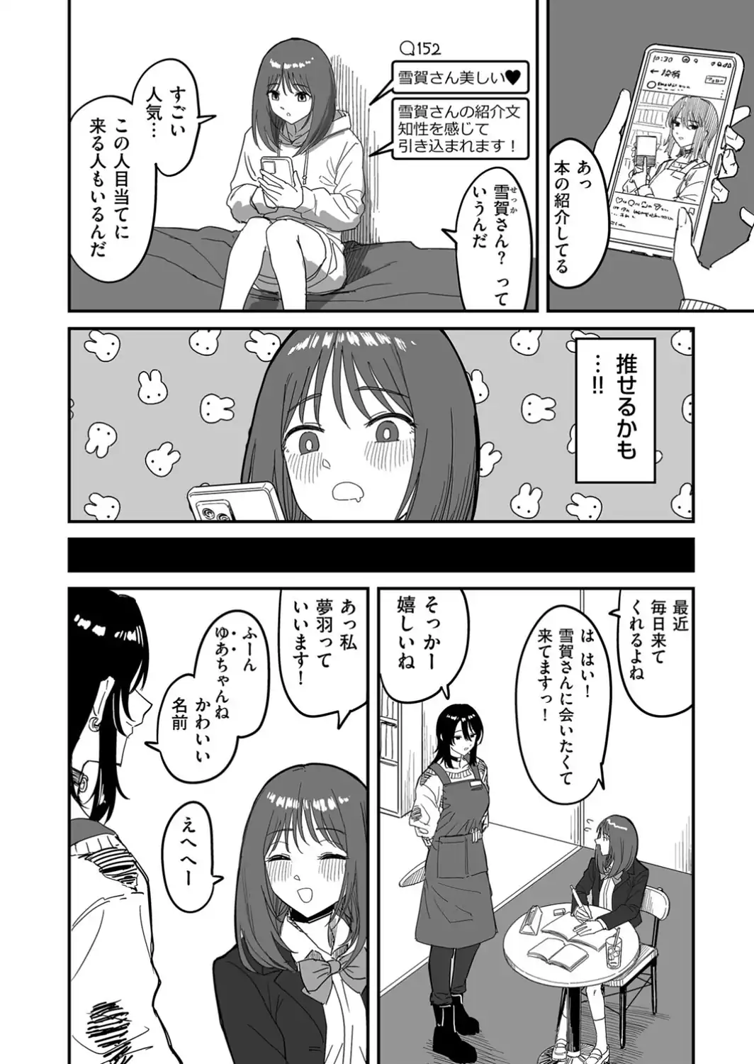 I am only ゆあ Angel-サンプル画像4