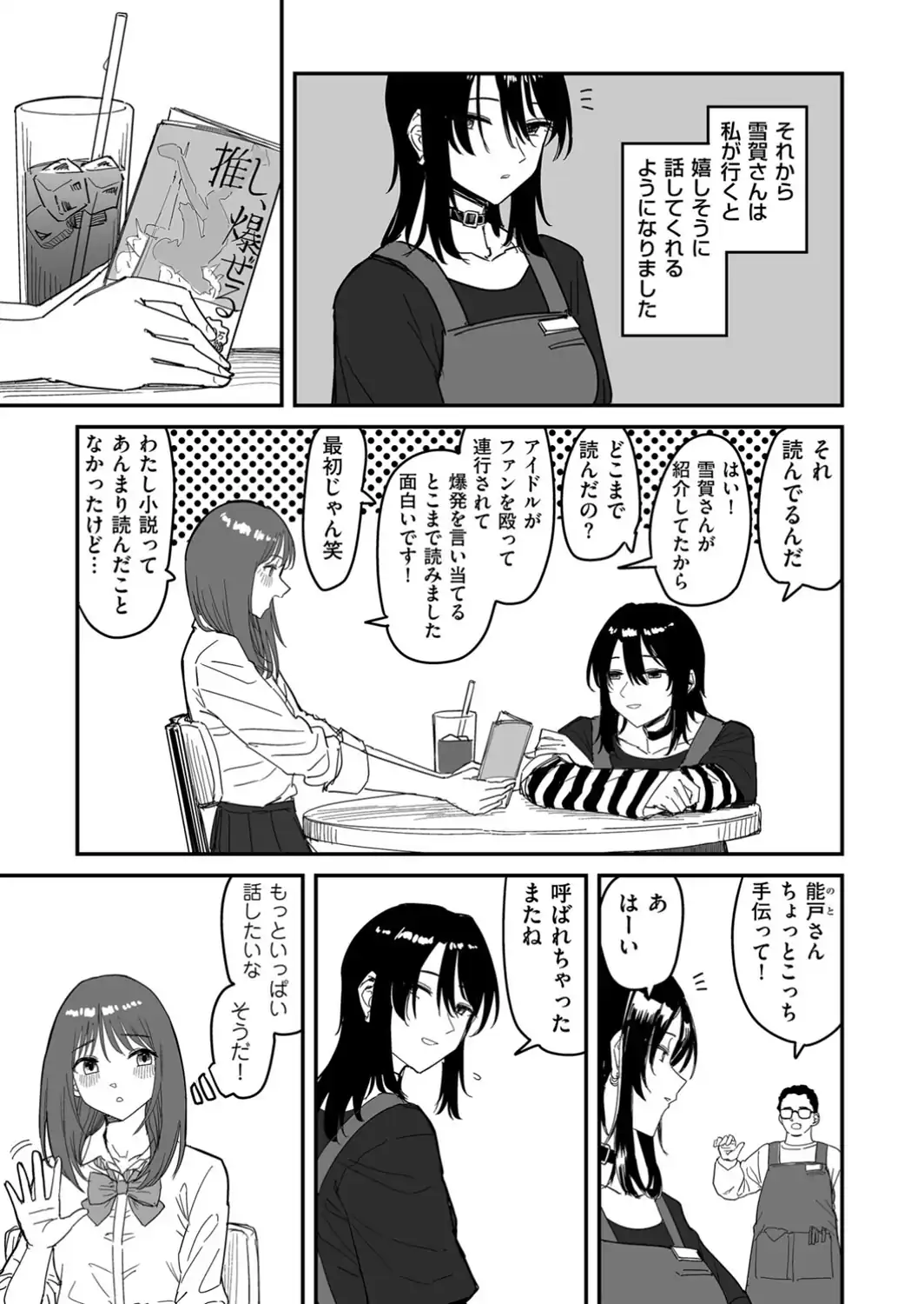 I am only ゆあ Angel-サンプル画像5