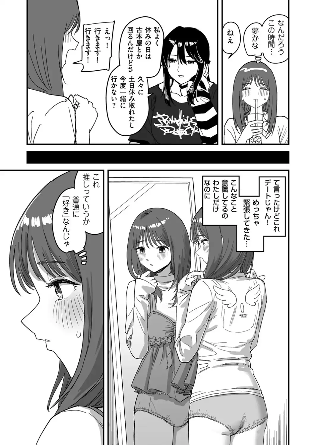 I am only ゆあ Angel-サンプル画像7