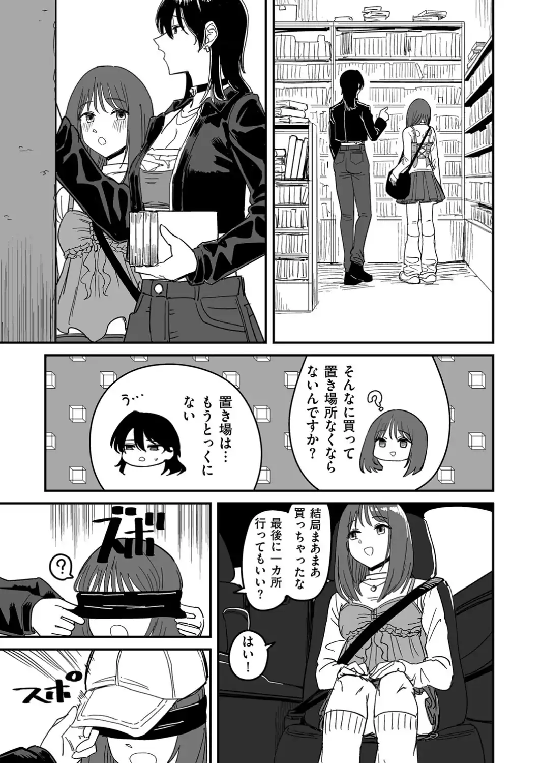 I am only ゆあ Angel-サンプル画像9