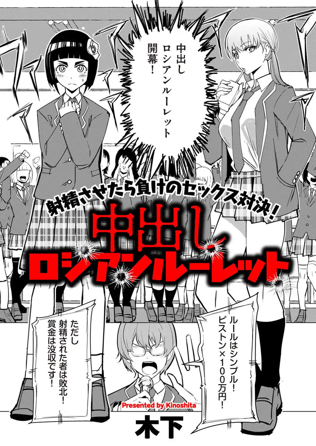 中出しロシアンルーレット-サンプル画像1