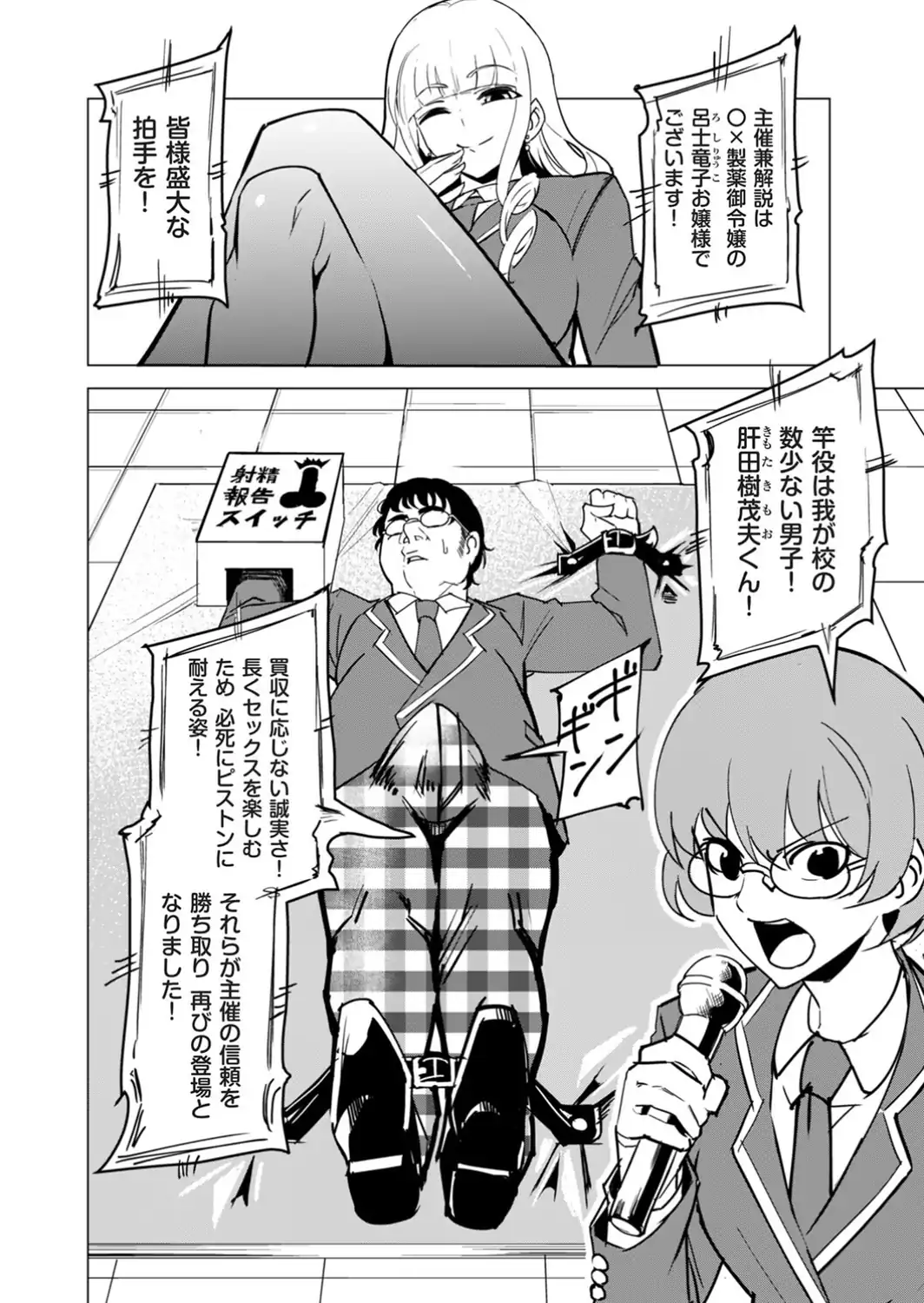 中出しロシアンルーレット-サンプル画像2
