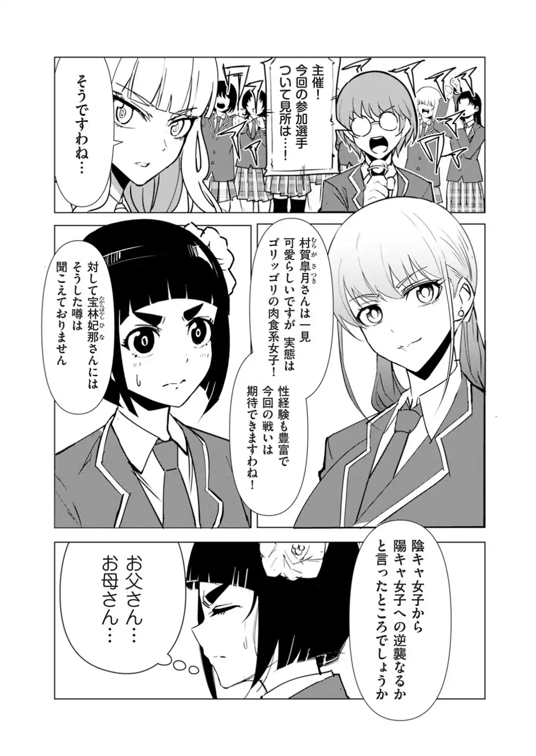 中出しロシアンルーレット-サンプル画像3