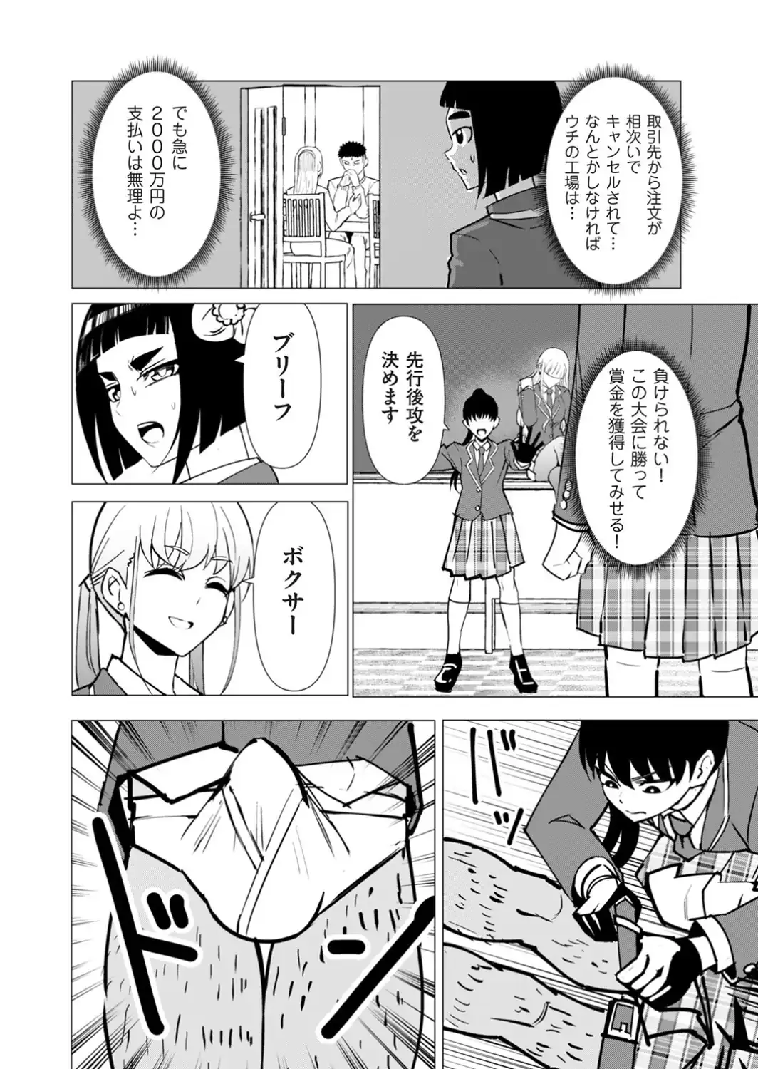 中出しロシアンルーレット-サンプル画像4