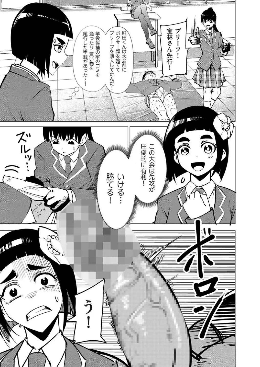 中出しロシアンルーレット-サンプル画像5