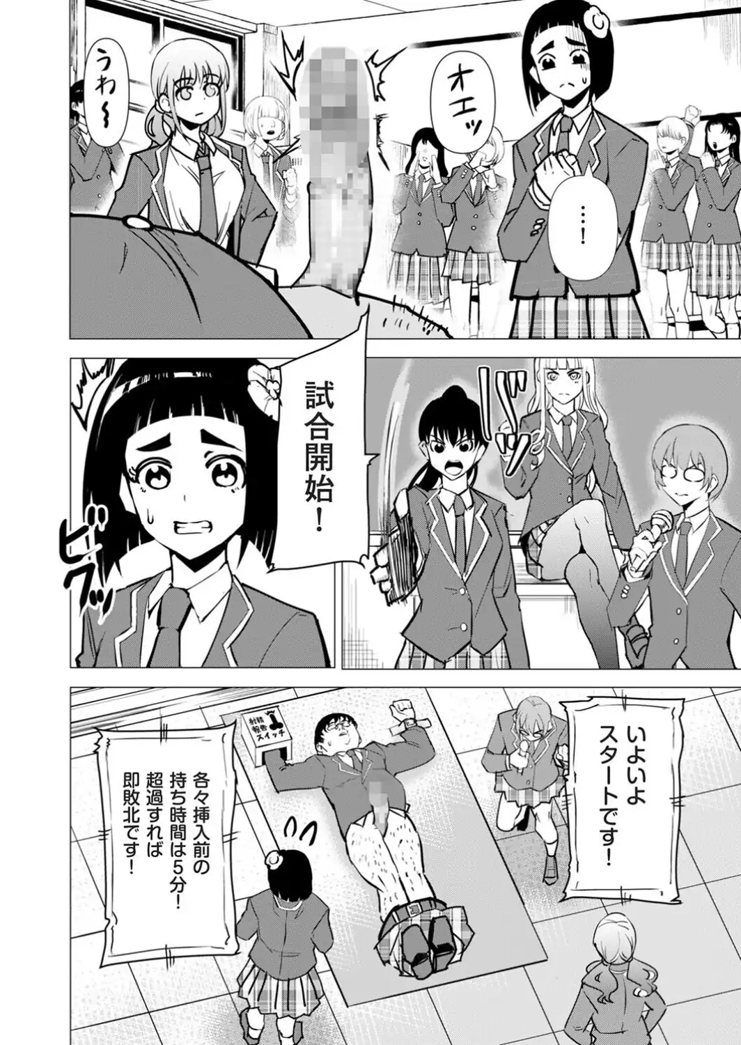 中出しロシアンルーレット-サンプル画像6