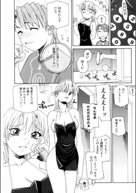 メンズ宣言 Vol.143-サンプル画像10