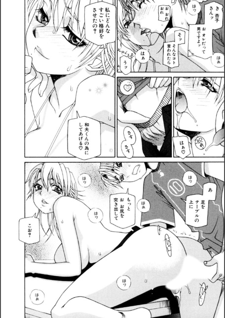 メンズ宣言 Vol.143-サンプル画像12
