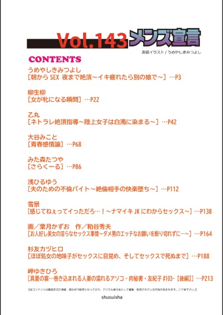 メンズ宣言 Vol.143-サンプル画像2