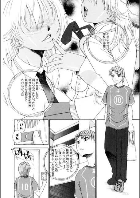 メンズ宣言 Vol.143-サンプル画像6