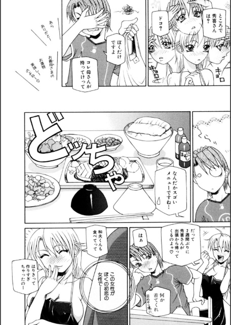 メンズ宣言 Vol.143-サンプル画像8