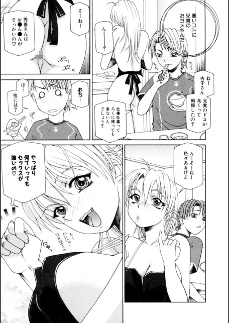 メンズ宣言 Vol.143-サンプル画像9