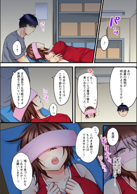 もっと奥までほぐしてもいいよね？〜専属マッサージ師の絶頂テク〜【R18版】【完全版】-サンプル画像12