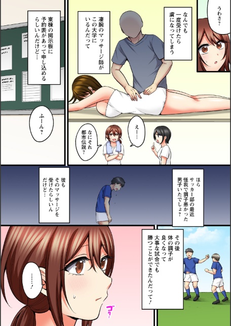 もっと奥までほぐしてもいいよね？〜専属マッサージ師の絶頂テク〜【R18版】【完全版】-サンプル画像4